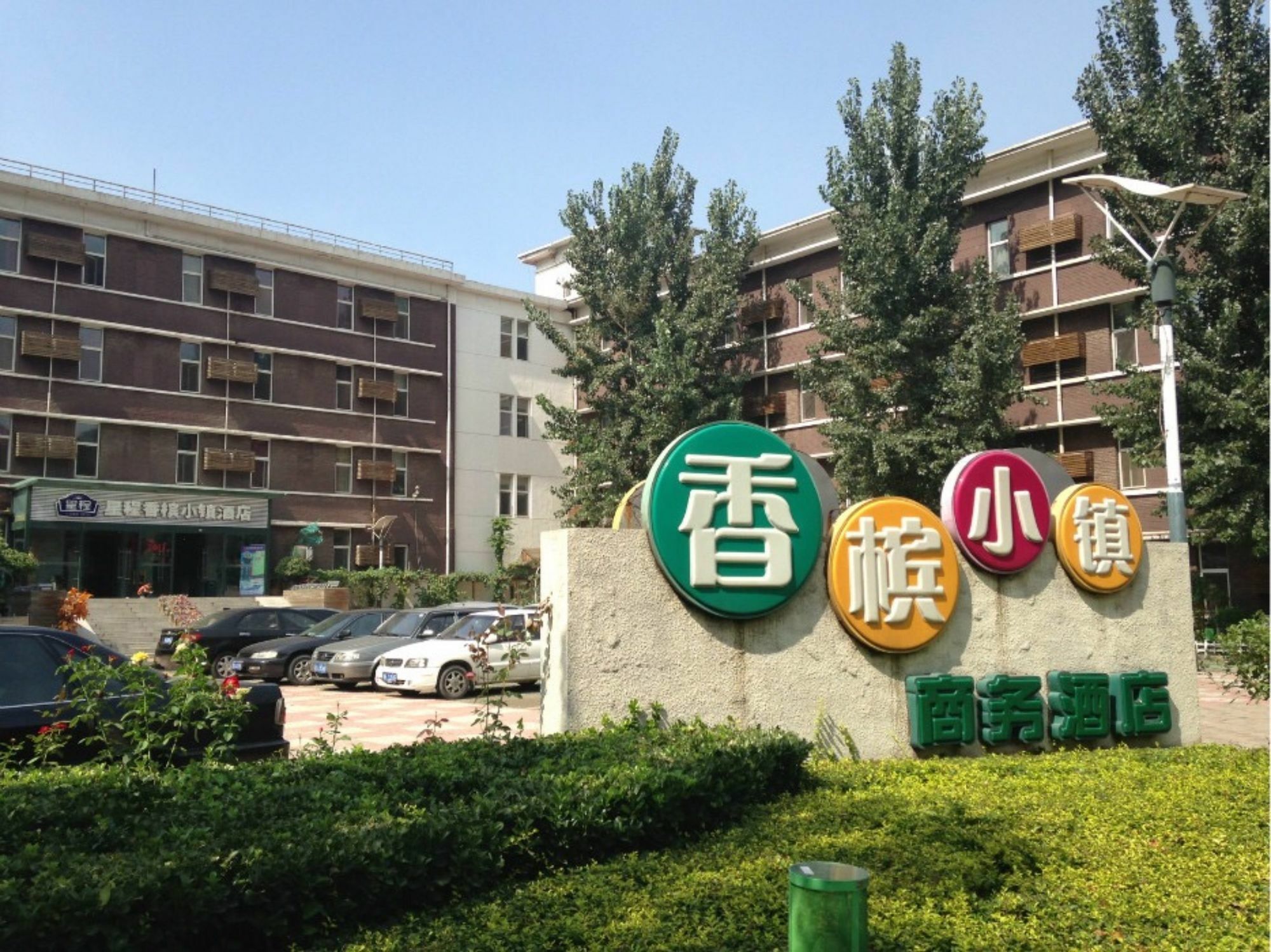Tianjin Starway Hotel 외부 사진